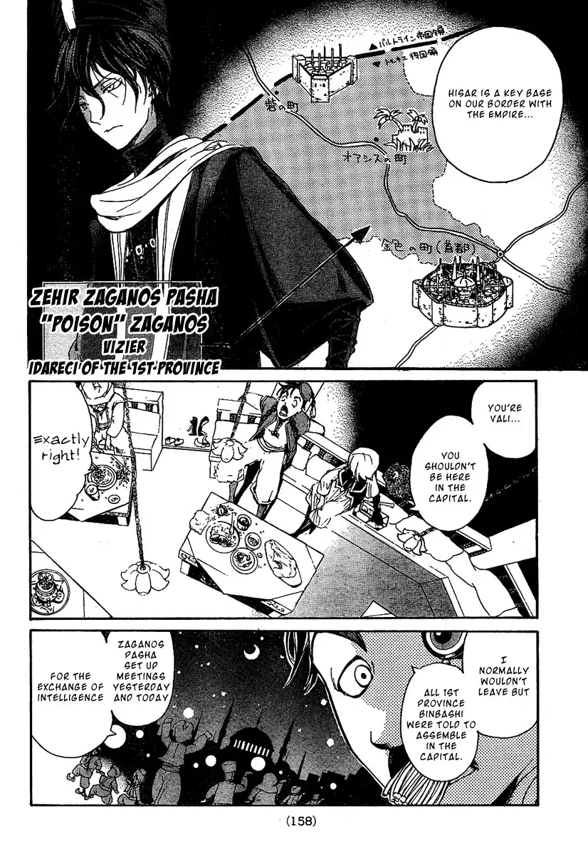 Shoukoku no Altair Chapter 2 8